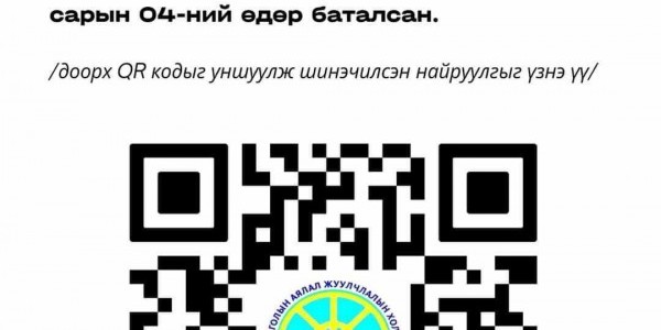 Дорнод аймгийн аялал жуулчлалын цахим хуудас